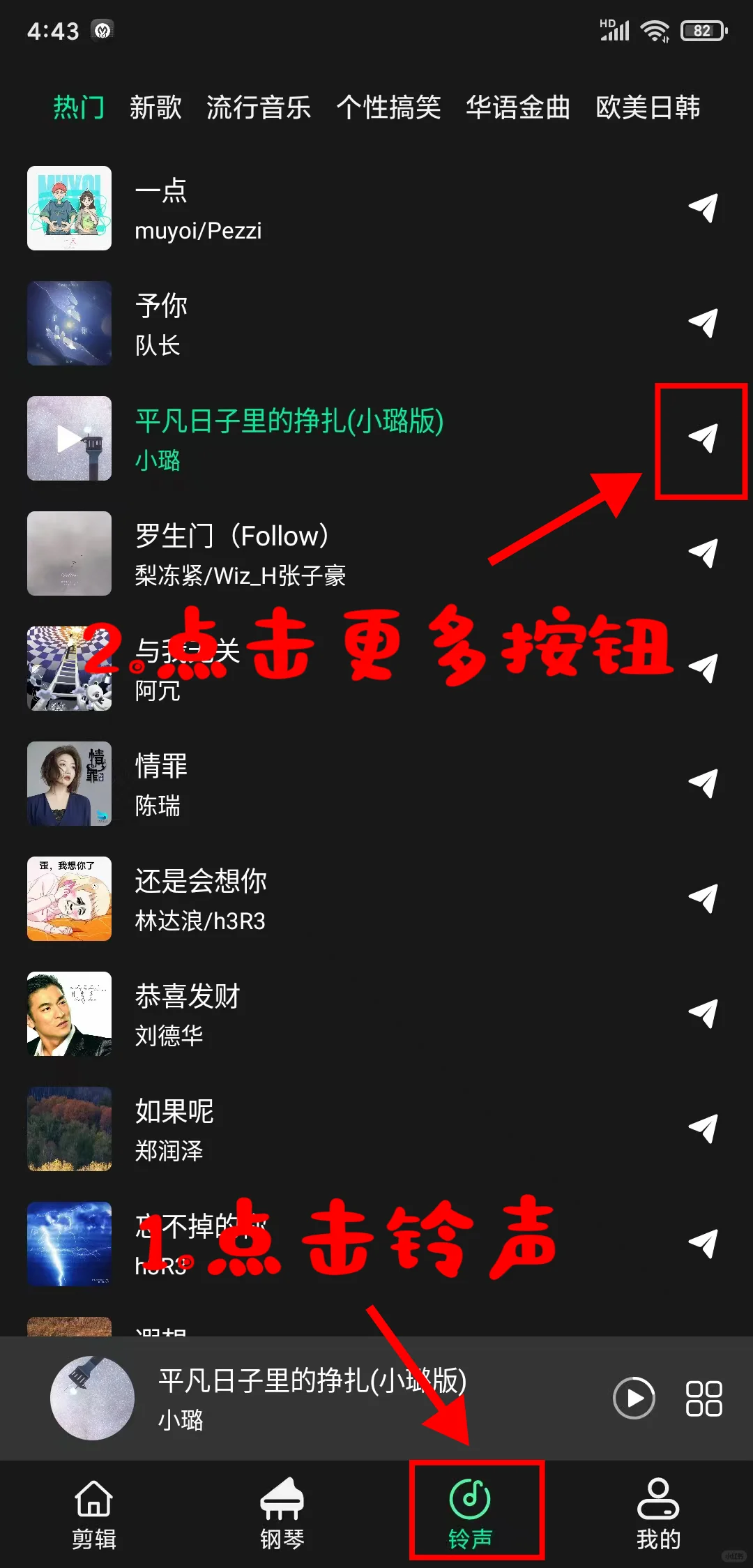 别再花冤枉钱！免费手机铃声一键get