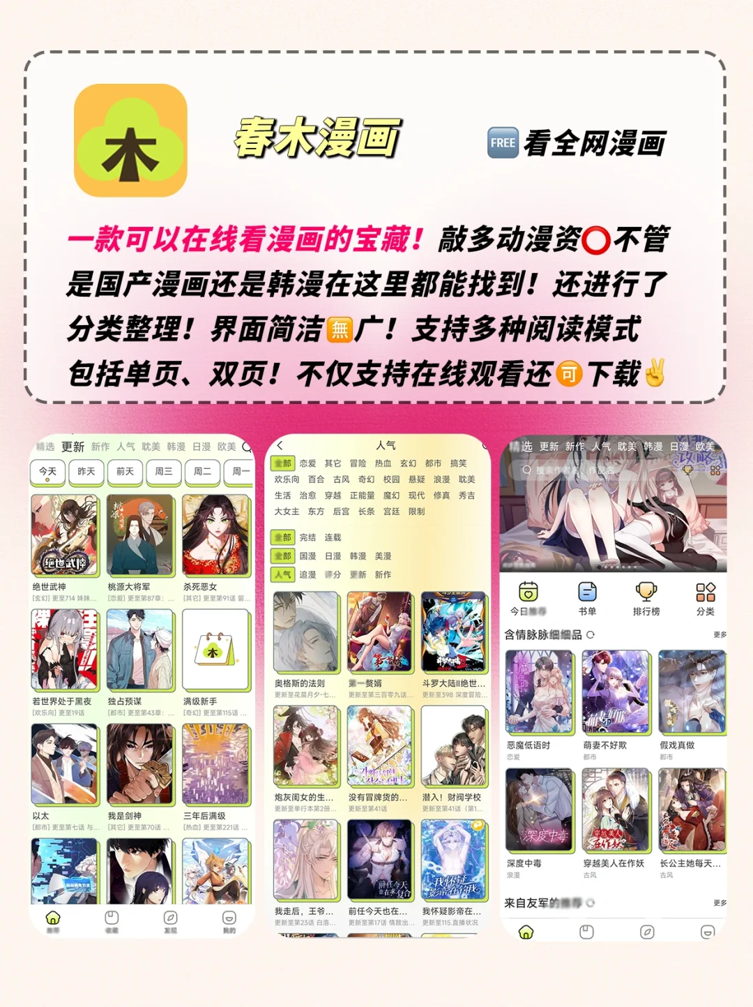 芜湖❗太上头了😍这5个宝藏没点也要玩