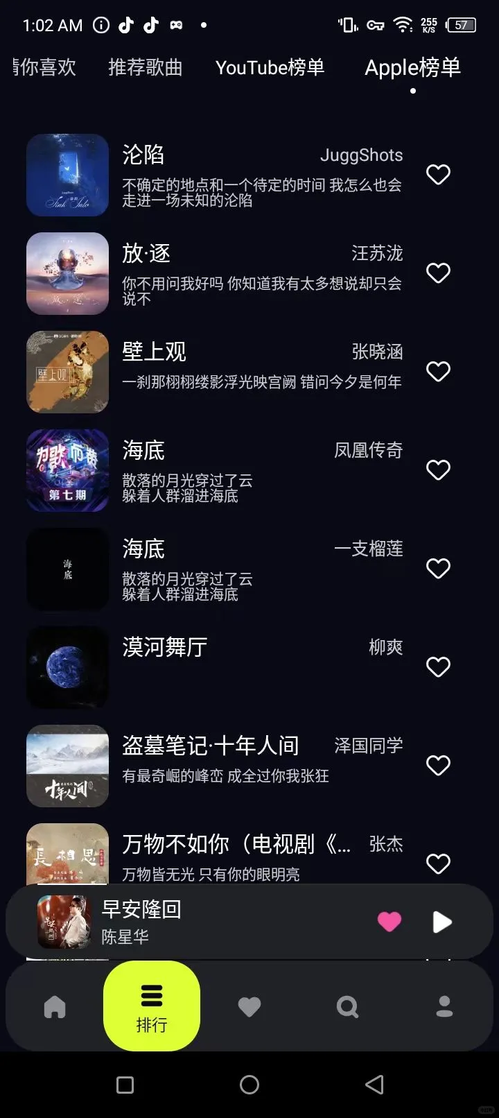 在海外能实现听歌自由的音乐app