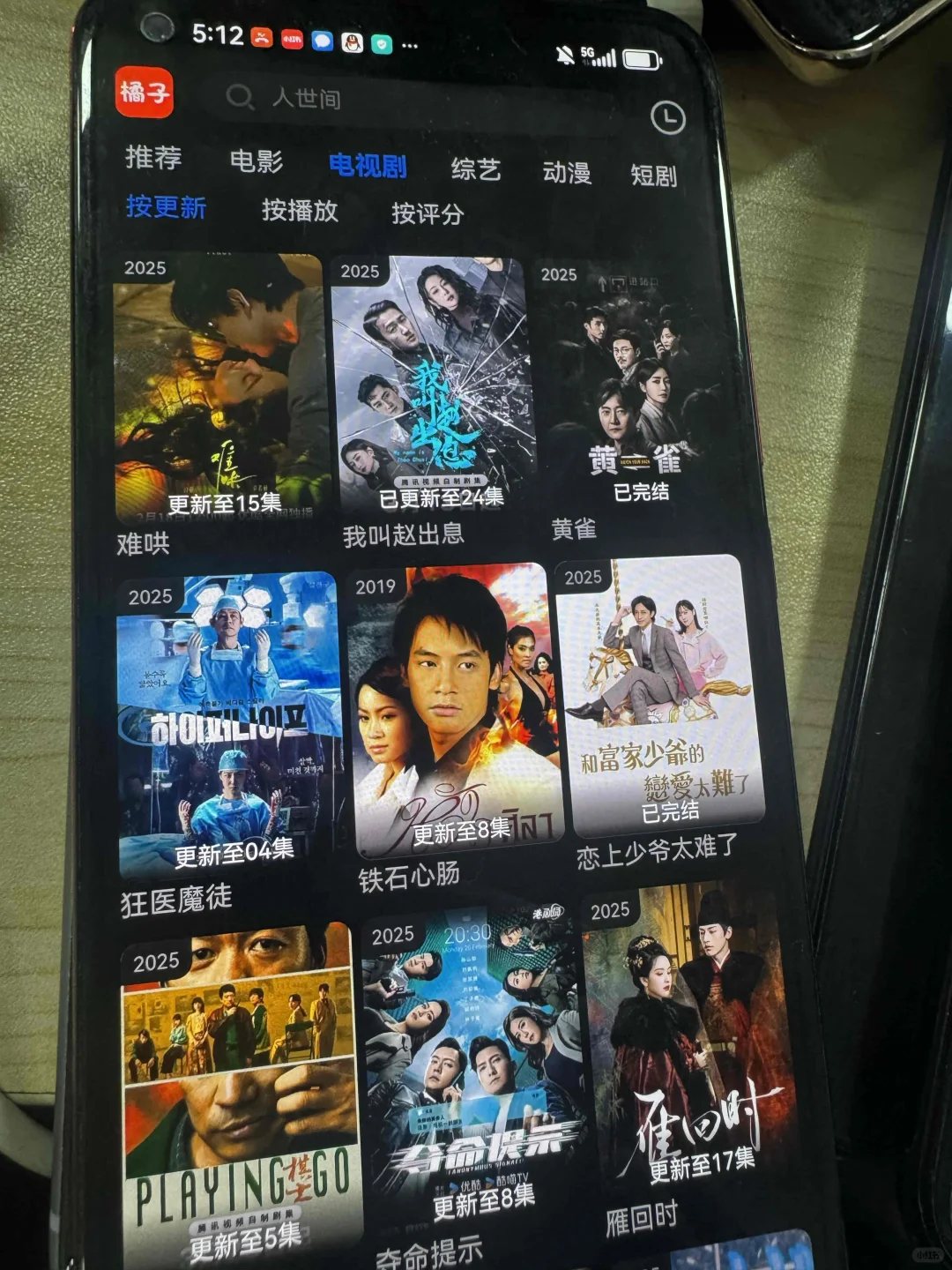 好消息!姐妹们!免费看剧app!无广告