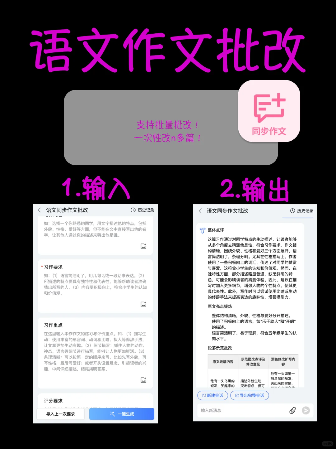 老师最爱用的备课软件