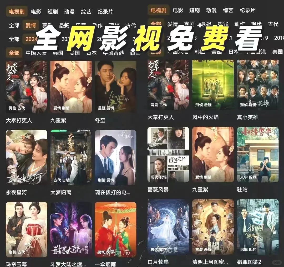 追剧自由！免费APP纯分享