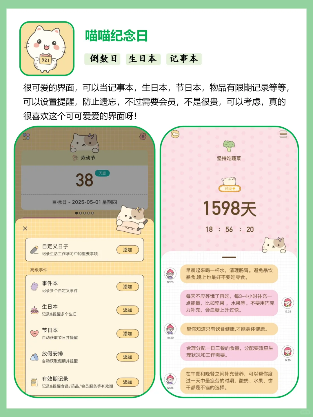 🔴J人DNA动了！必备电子收纳管理app！
