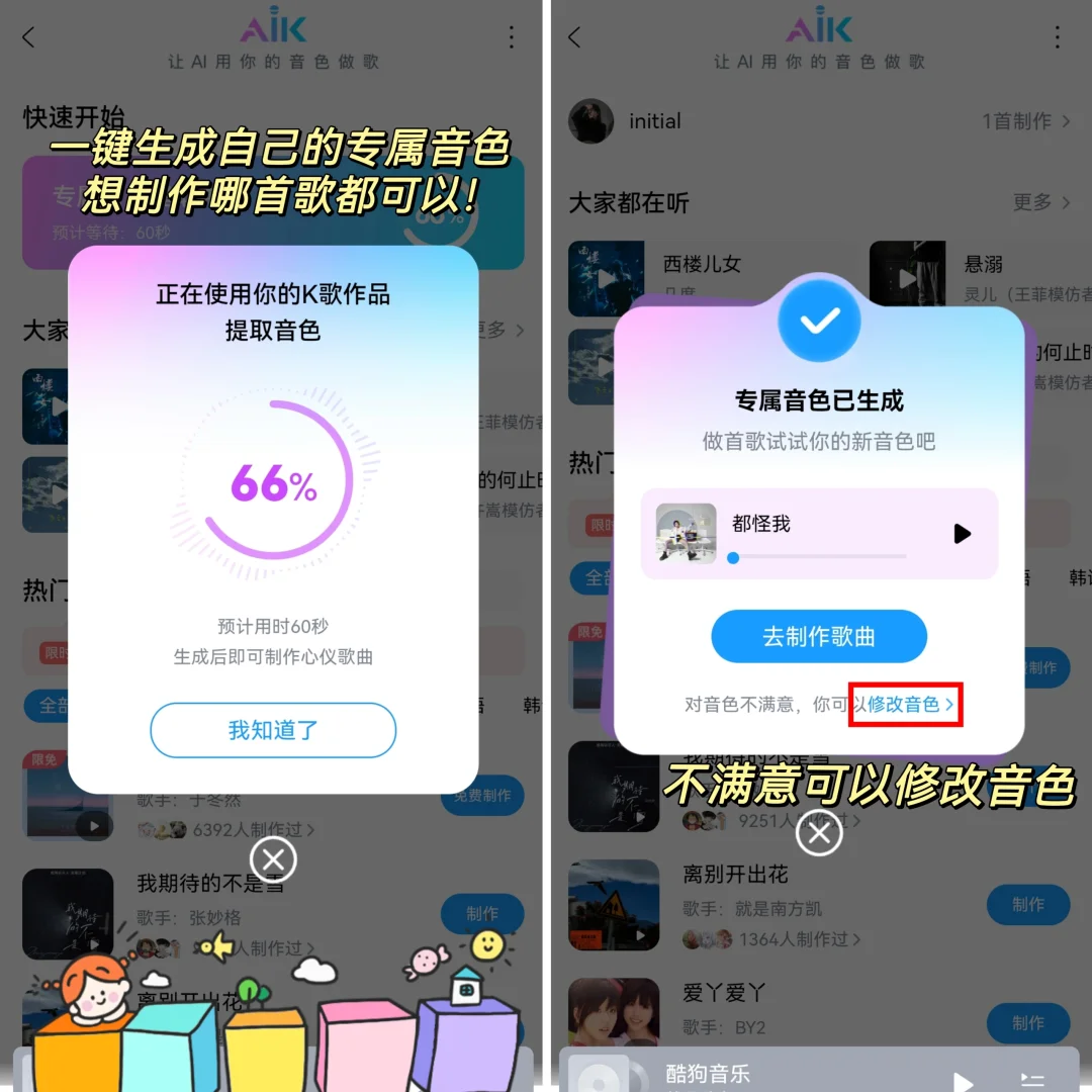 告别跑调❗五音不全也能唱出天籁之音了