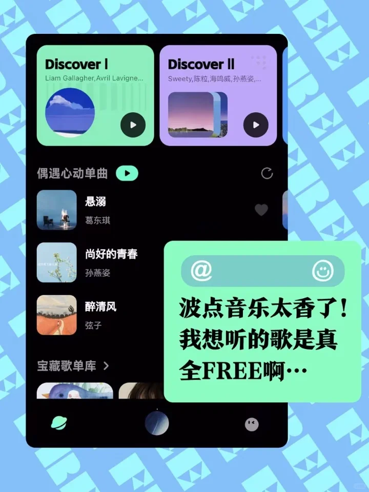 神级好用音乐app—波点音乐！
