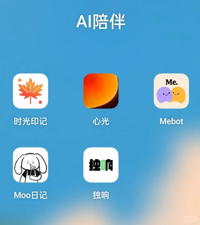 2024AI日记陪伴APP的总结（上）