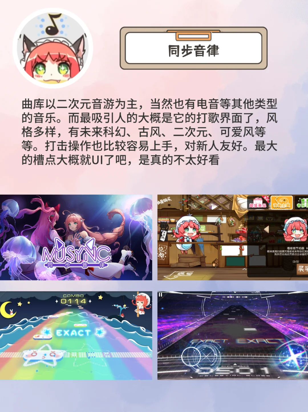 🔟款好玩的音游🎵手指都要戳出火花啦❗