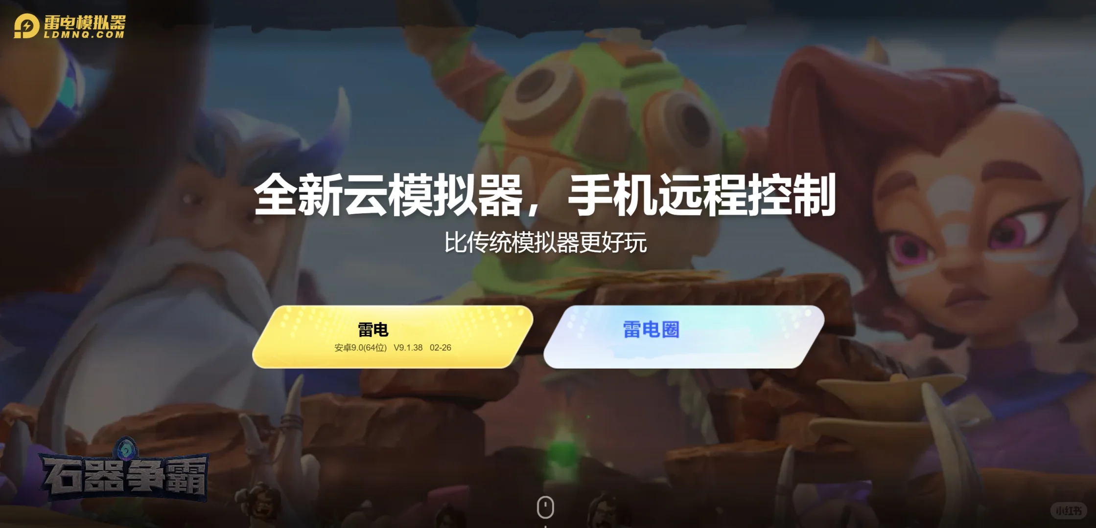 安卓模拟器 2025年最新安卓模拟器测评