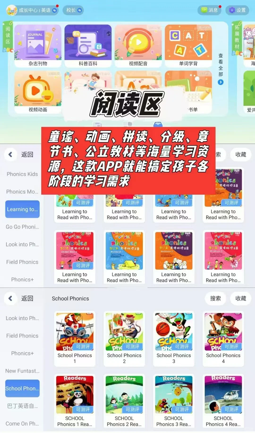 独立英语老师定制APP✨解放双手的好东西~
