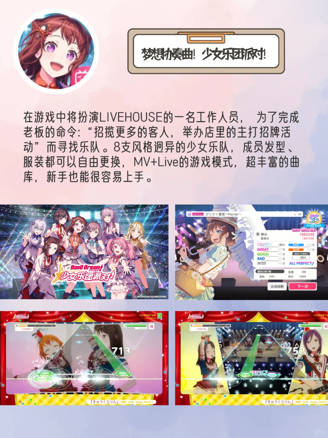 🔟款好玩的音游🎵手指都要戳出火花啦❗