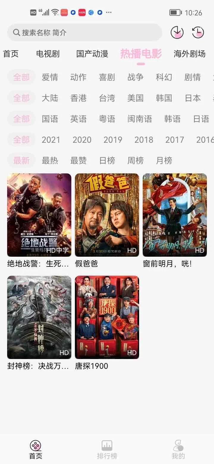 追剧APP❗️你的私人影院，勉肥畅享