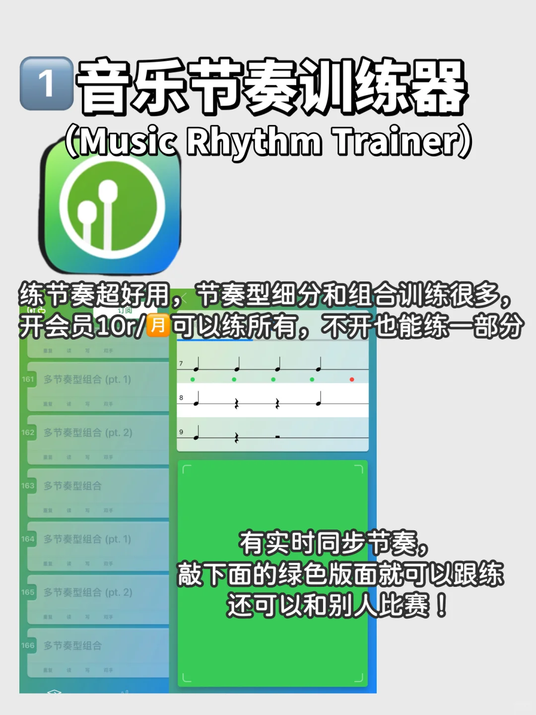 ‼爆肝整理️🔥6个音乐生宝藏APP分享