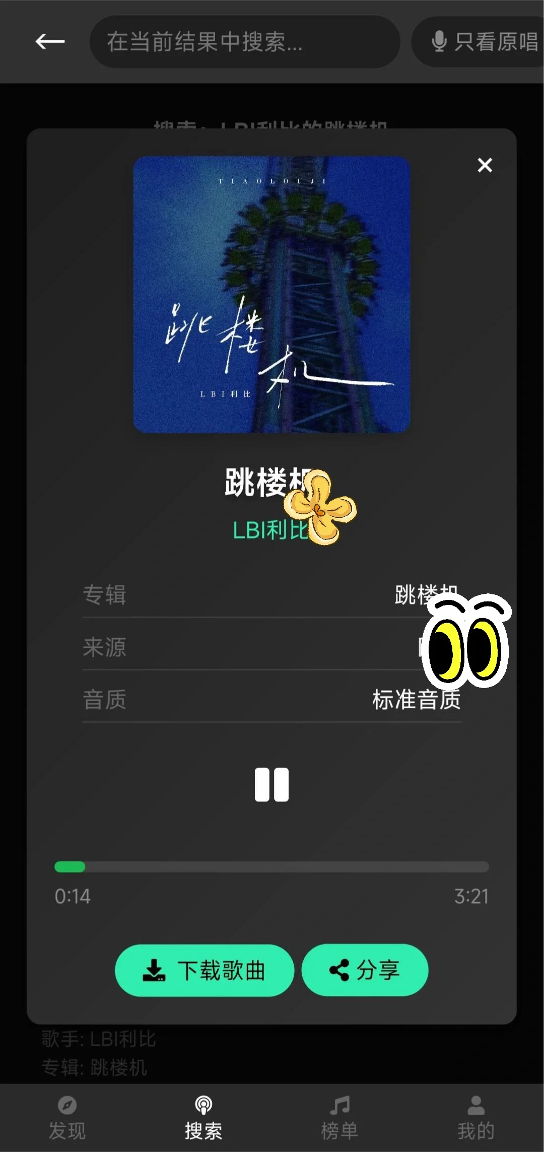 🎵挖到宝了！这APP让我实现听歌自由
