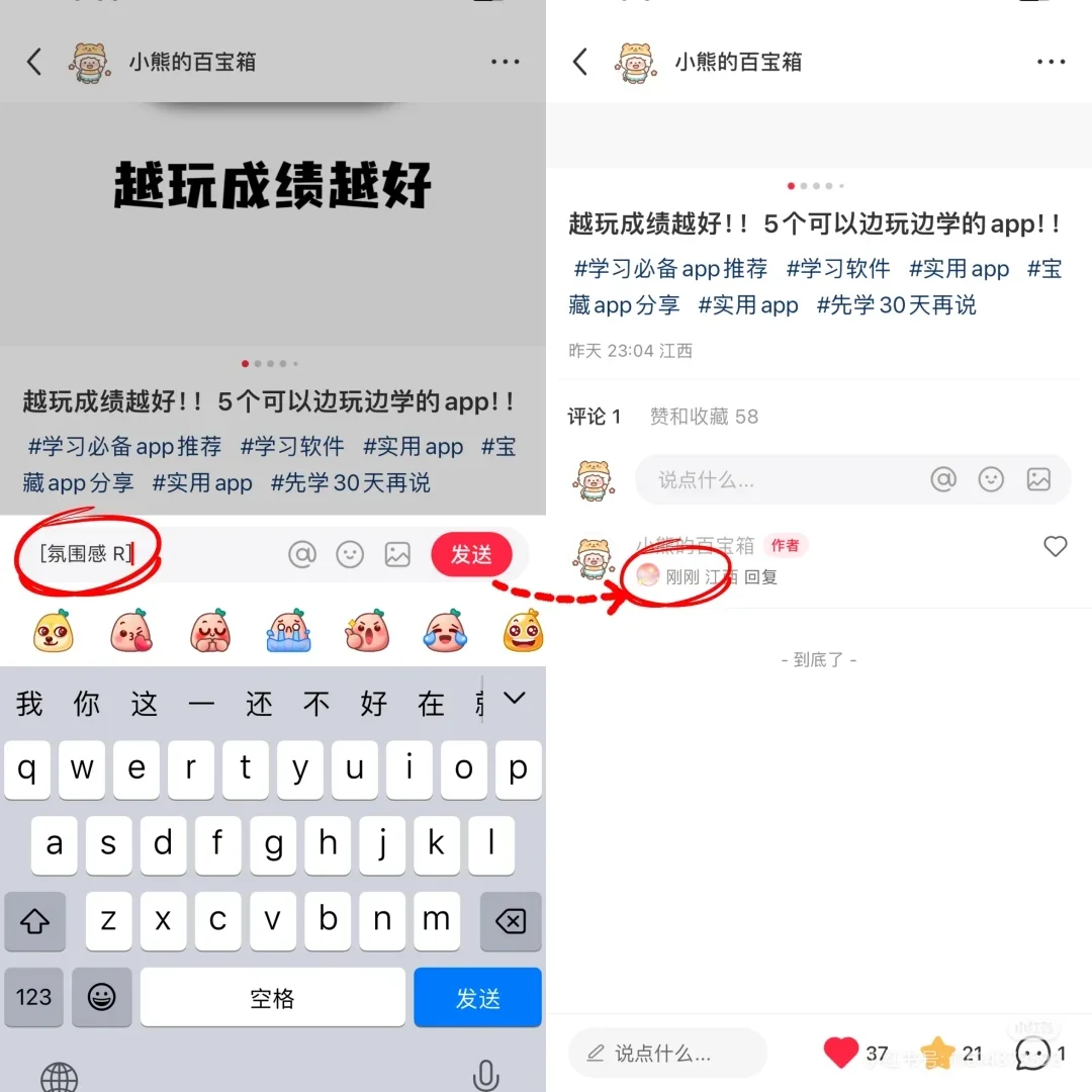 芜湖‼️99%的人都不知道的小红书隐藏代码