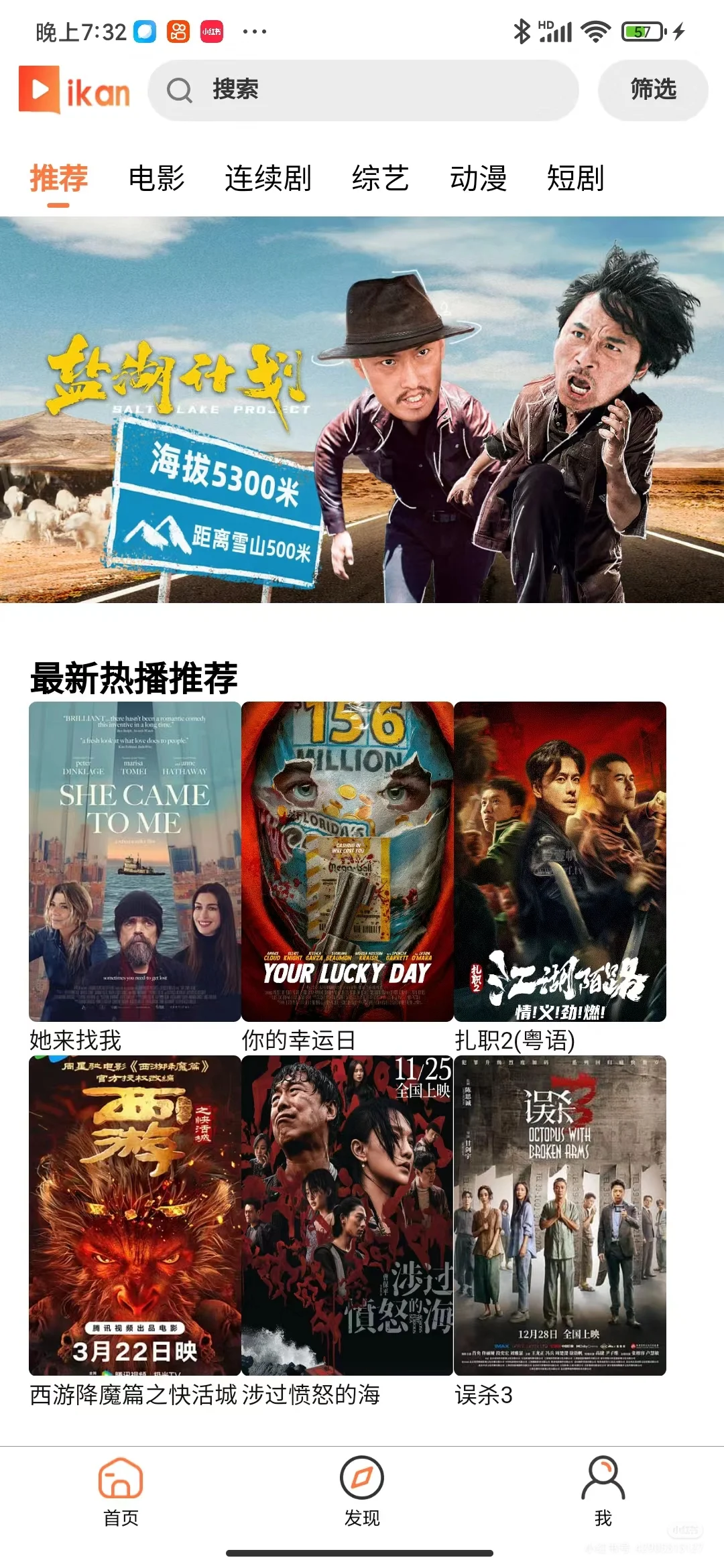 免费追剧APP🔥(安卓版)