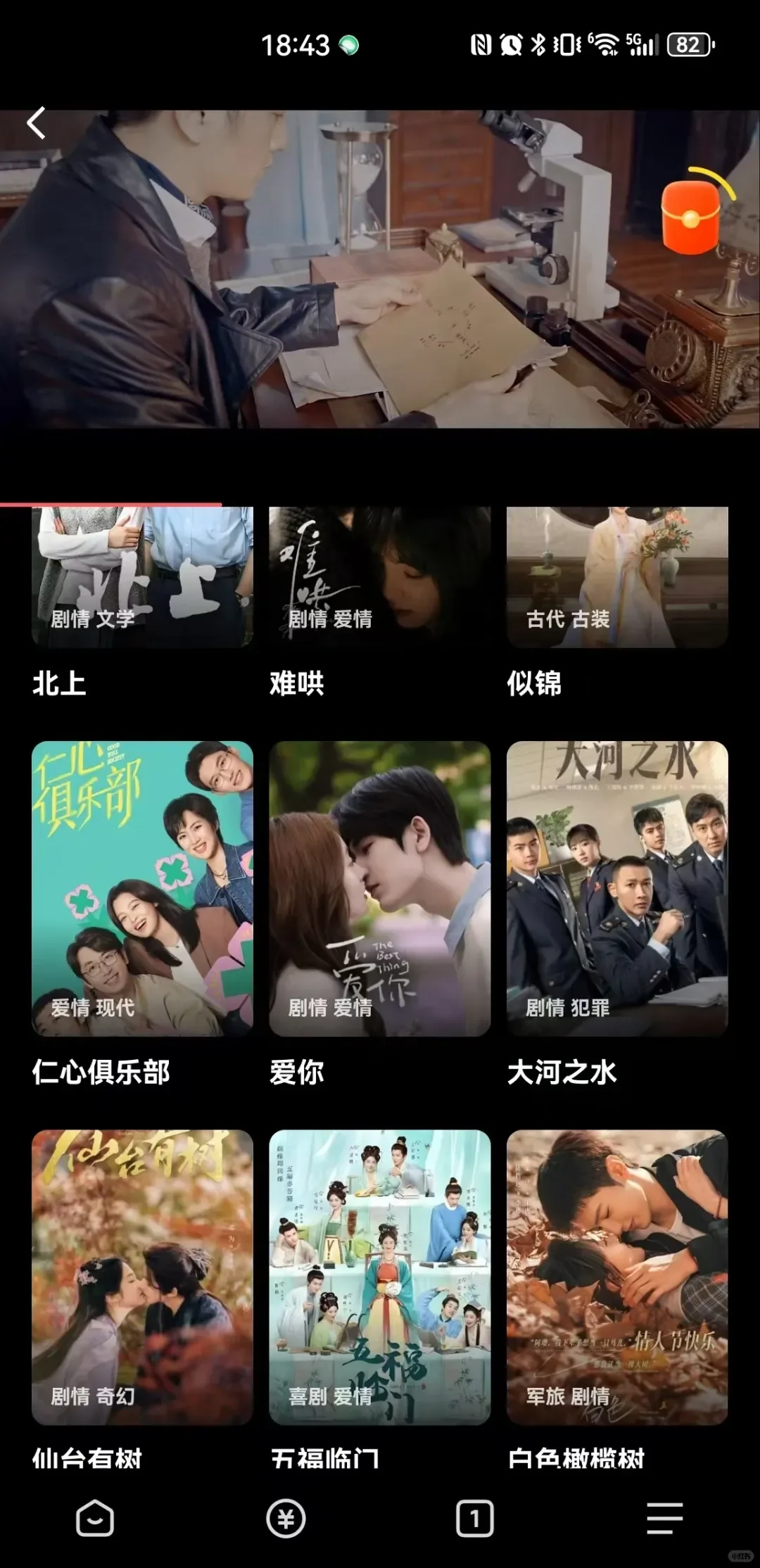 免费看剧超方便！推荐超赞APP分享🎉