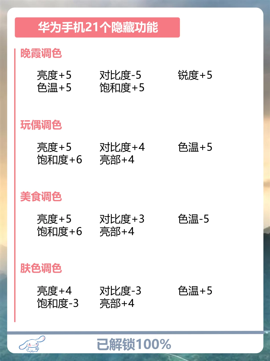 仅1％人知道！华为手机21个神级隐藏功能！