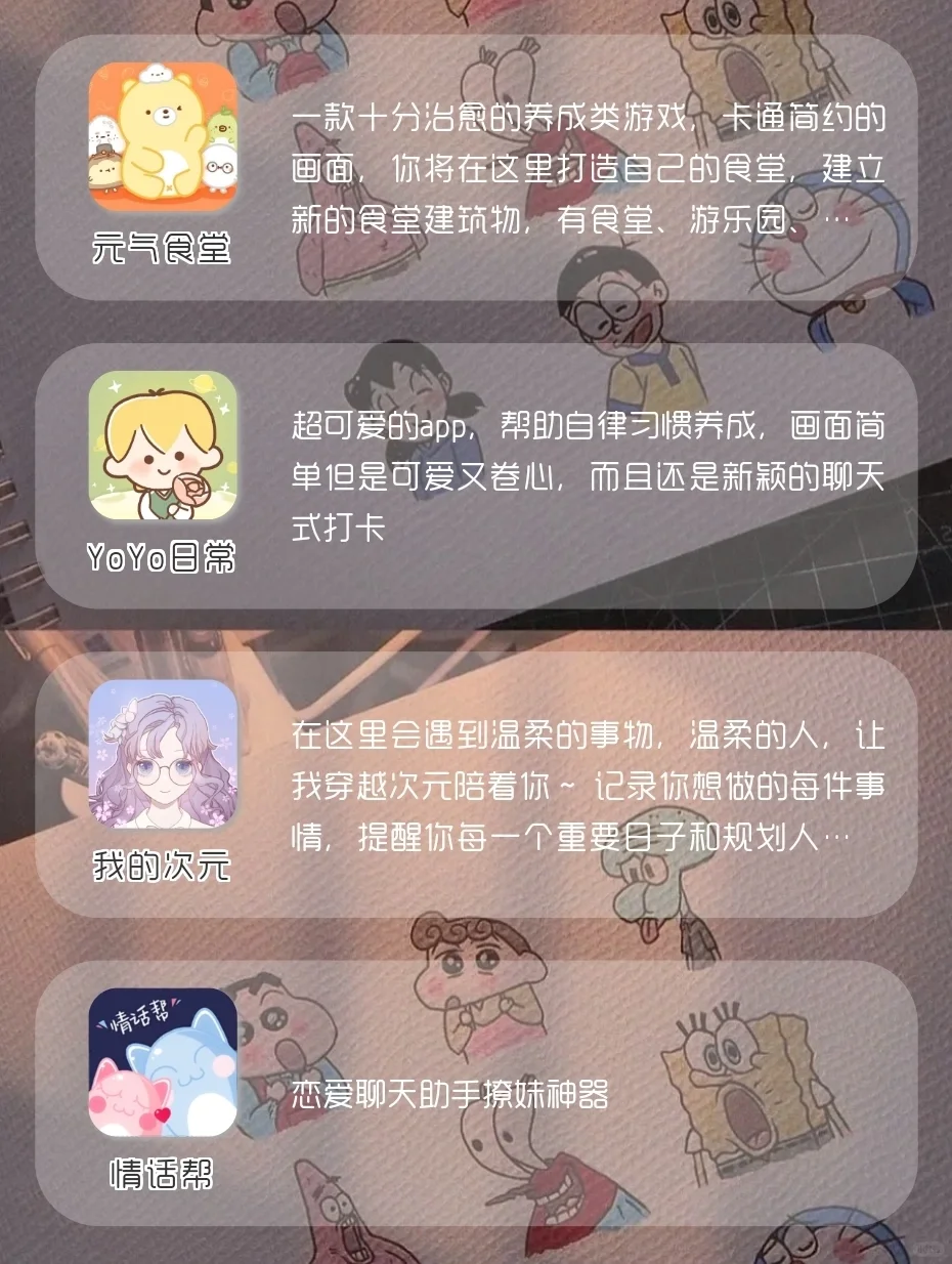 1%电量也要拥有的APP✨