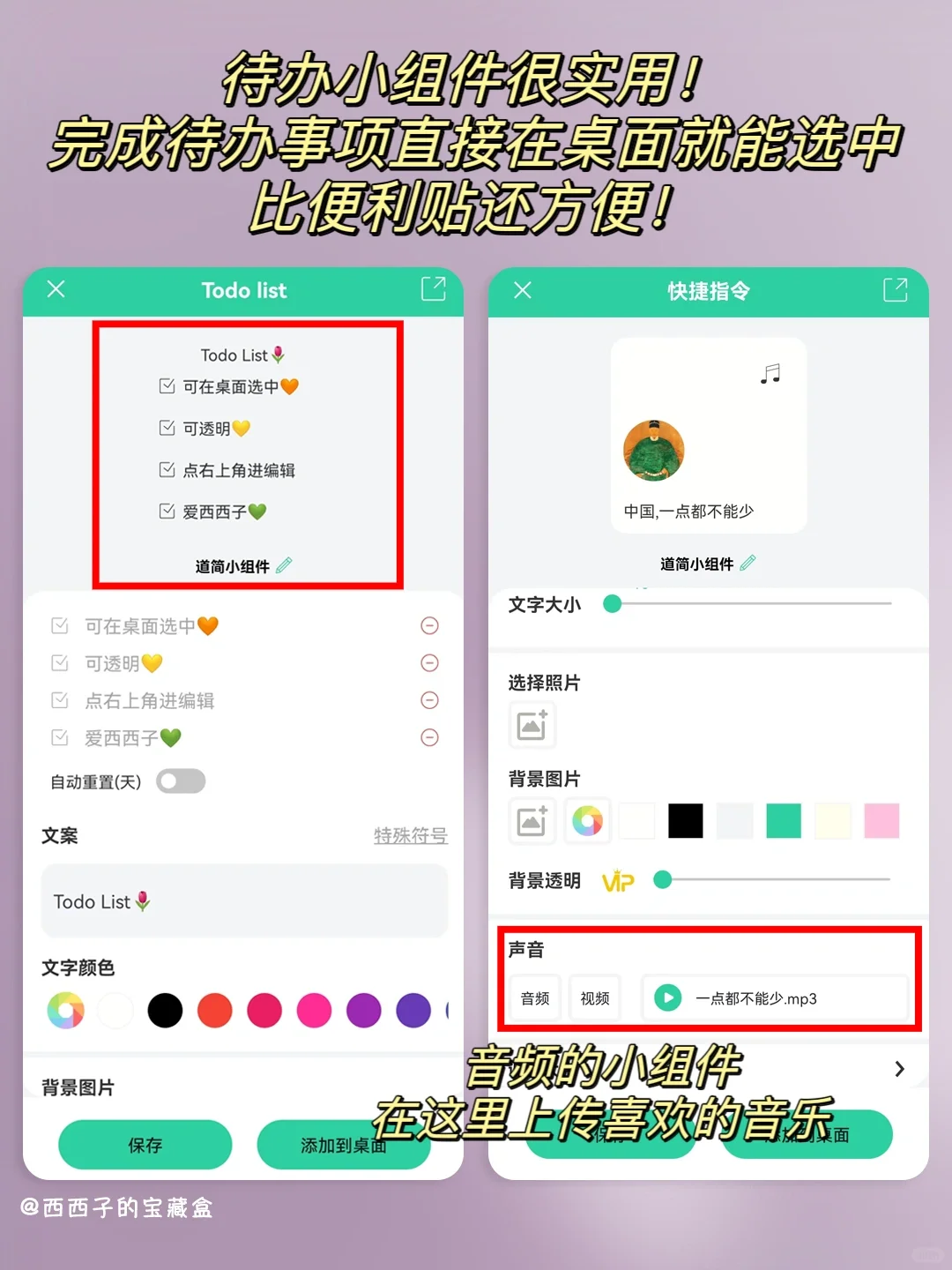 安卓专属💗自由DIY三丽鸥主题小组件💗
