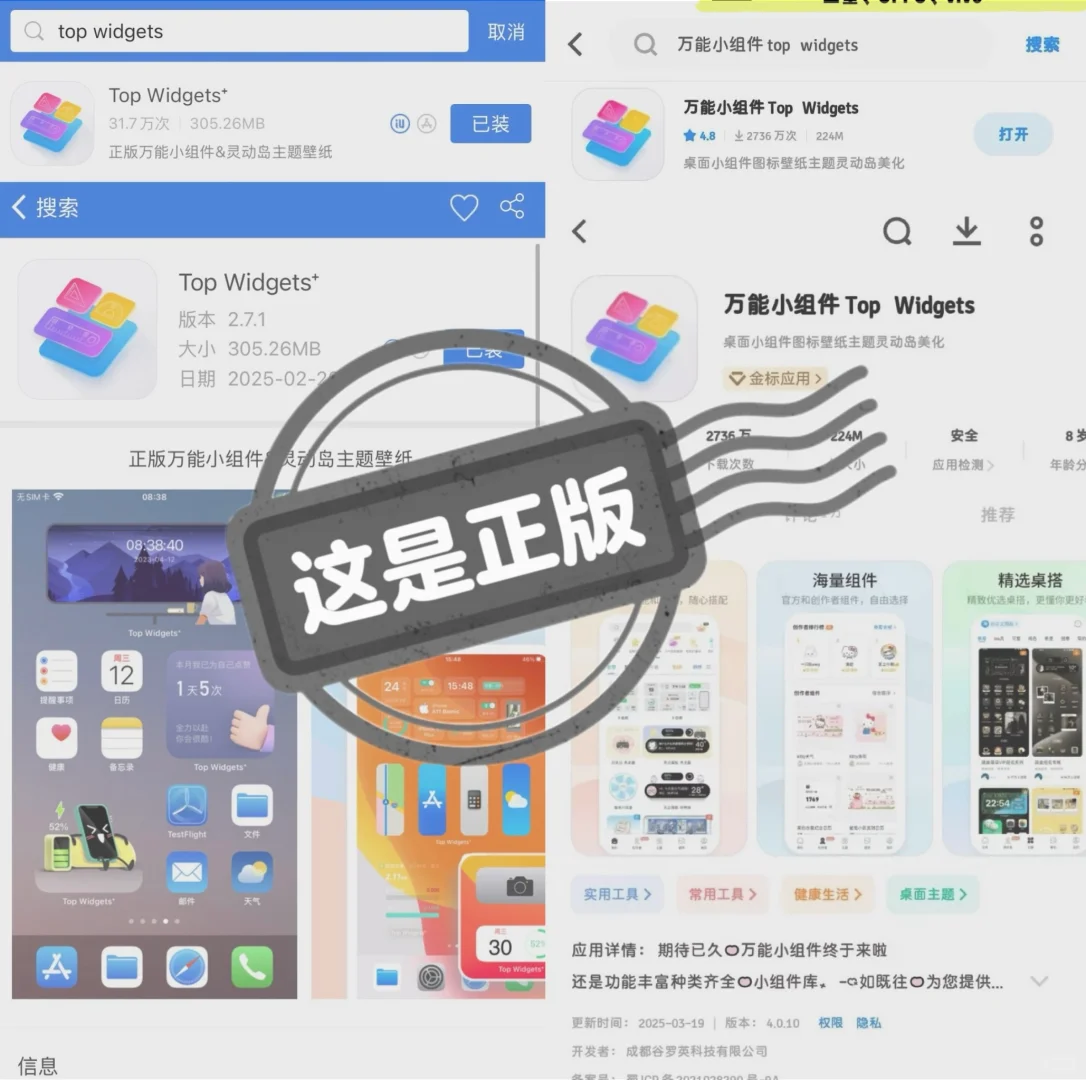 下载top的宝宝补药看错辣😢