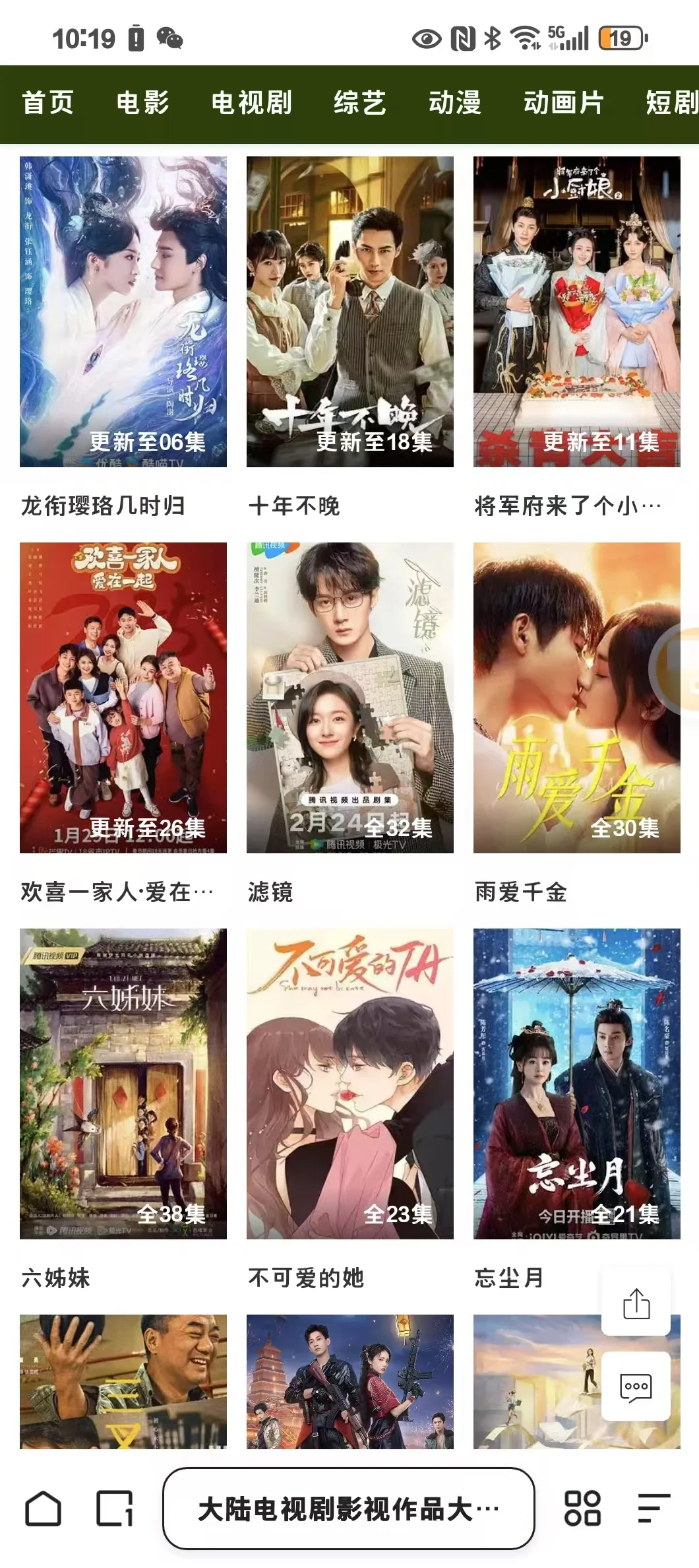 宝藏神器，免费🆓追剧，ios安卓通用！！