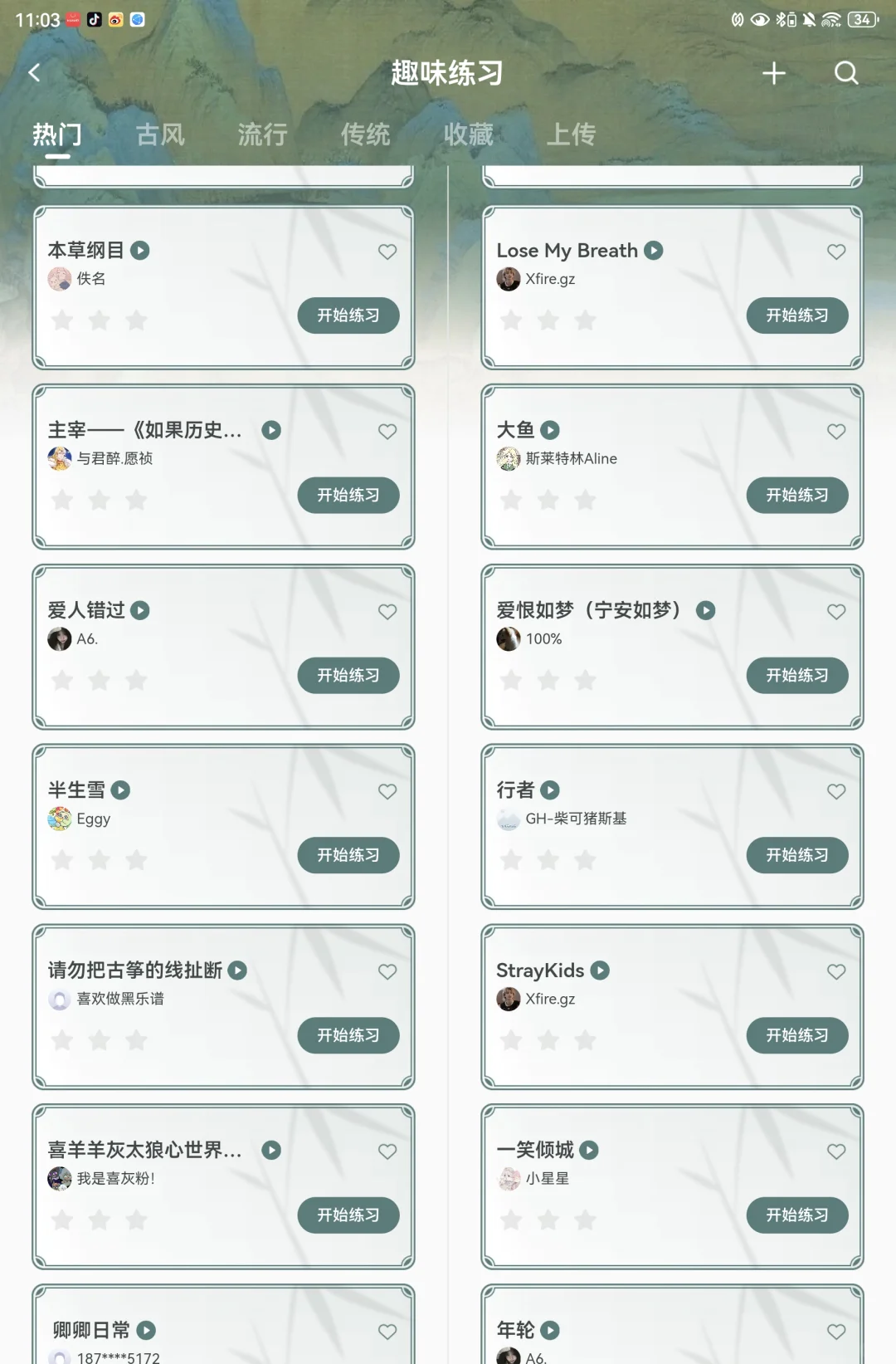 挺好玩的，大家可以试试