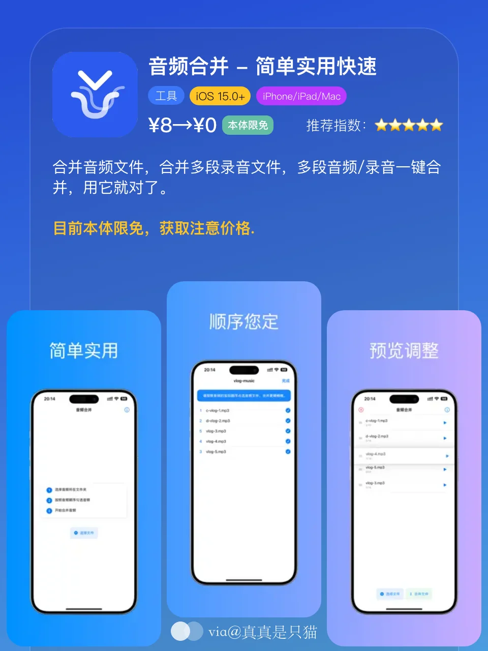 App Store今日限免|¥1148→¥0|白嫖!