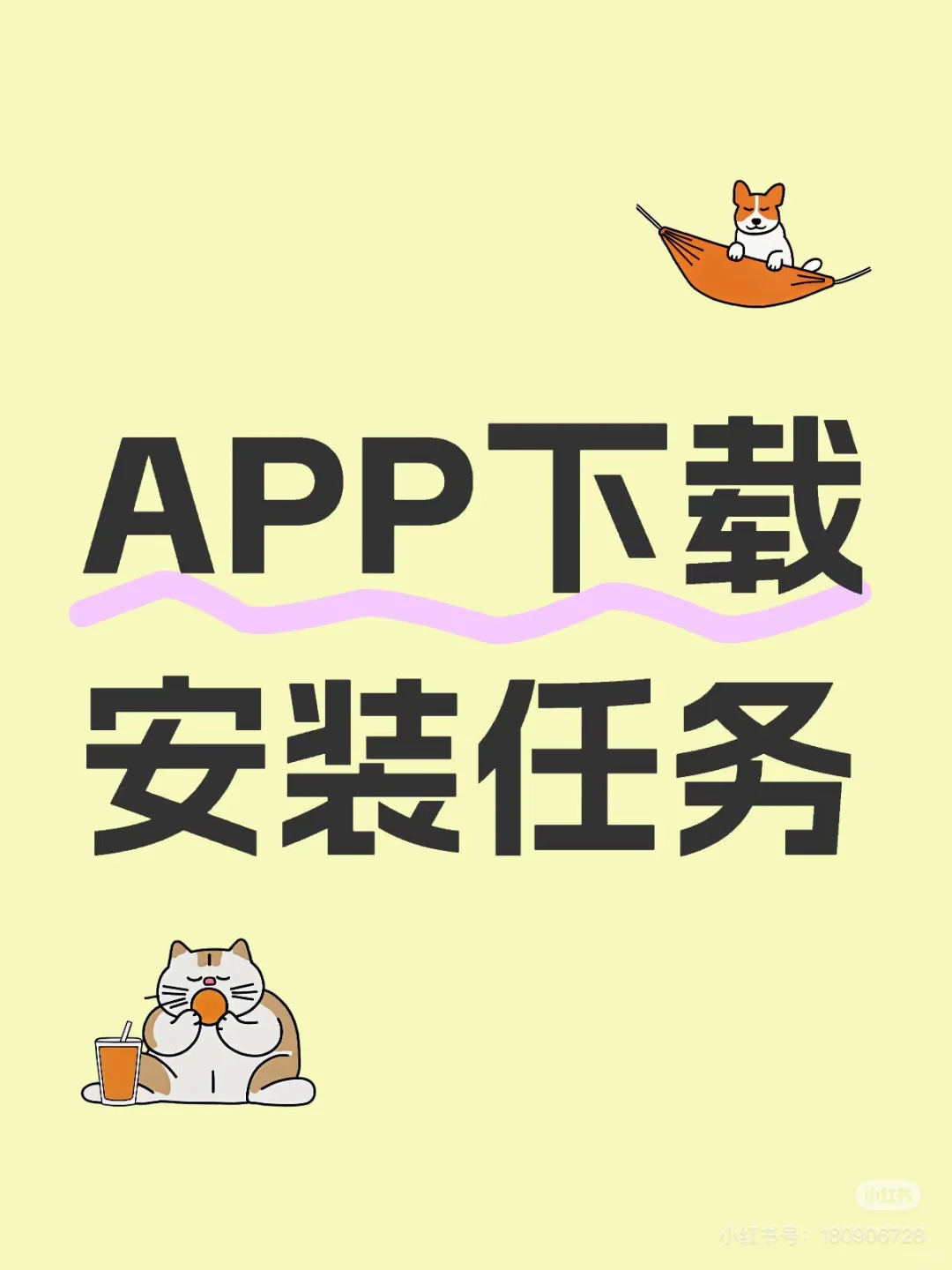 应用市场下载正规软件，不需要登录，¥2一次