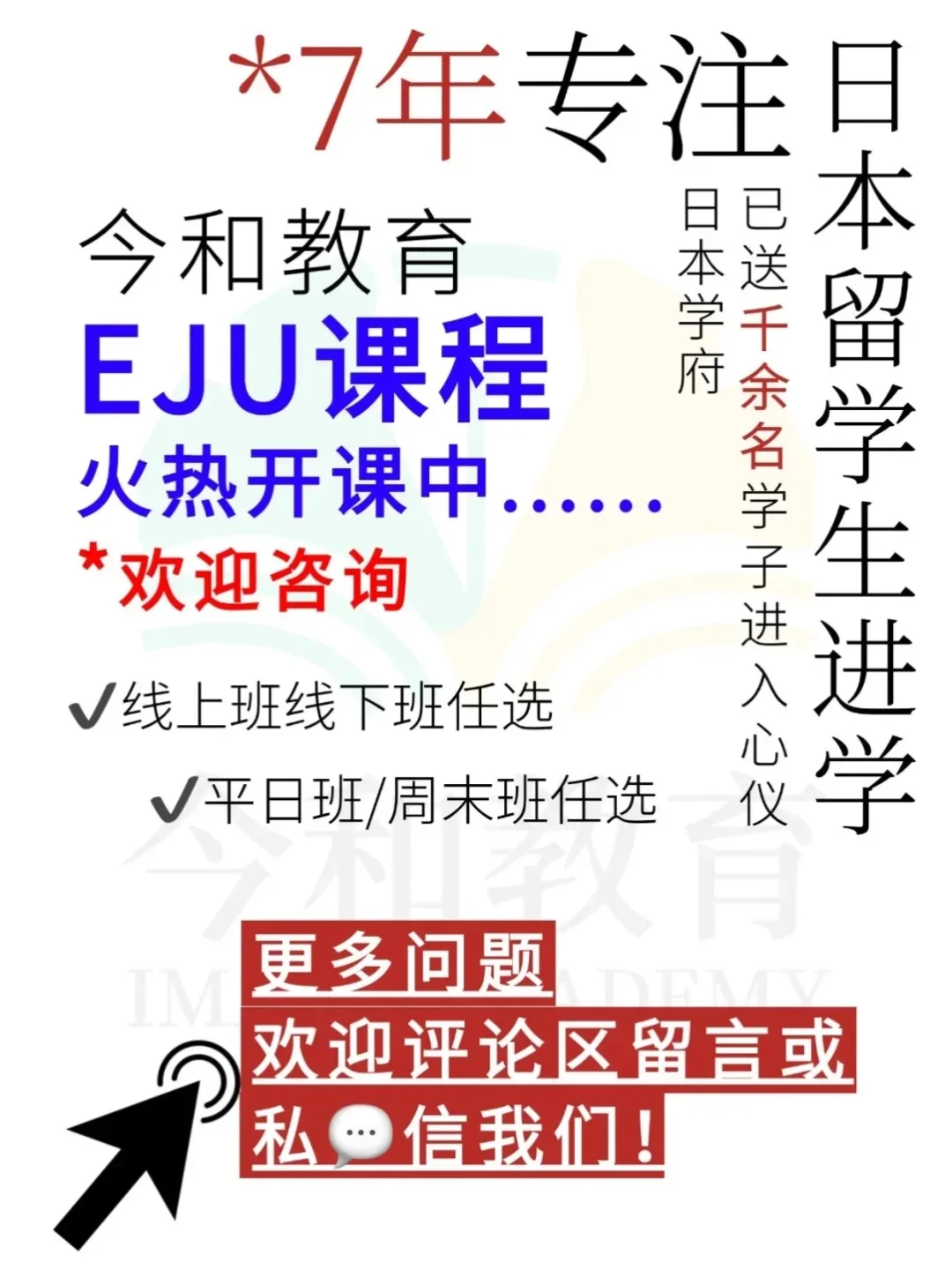 日本留学必备的实用app清单！速速🐴好