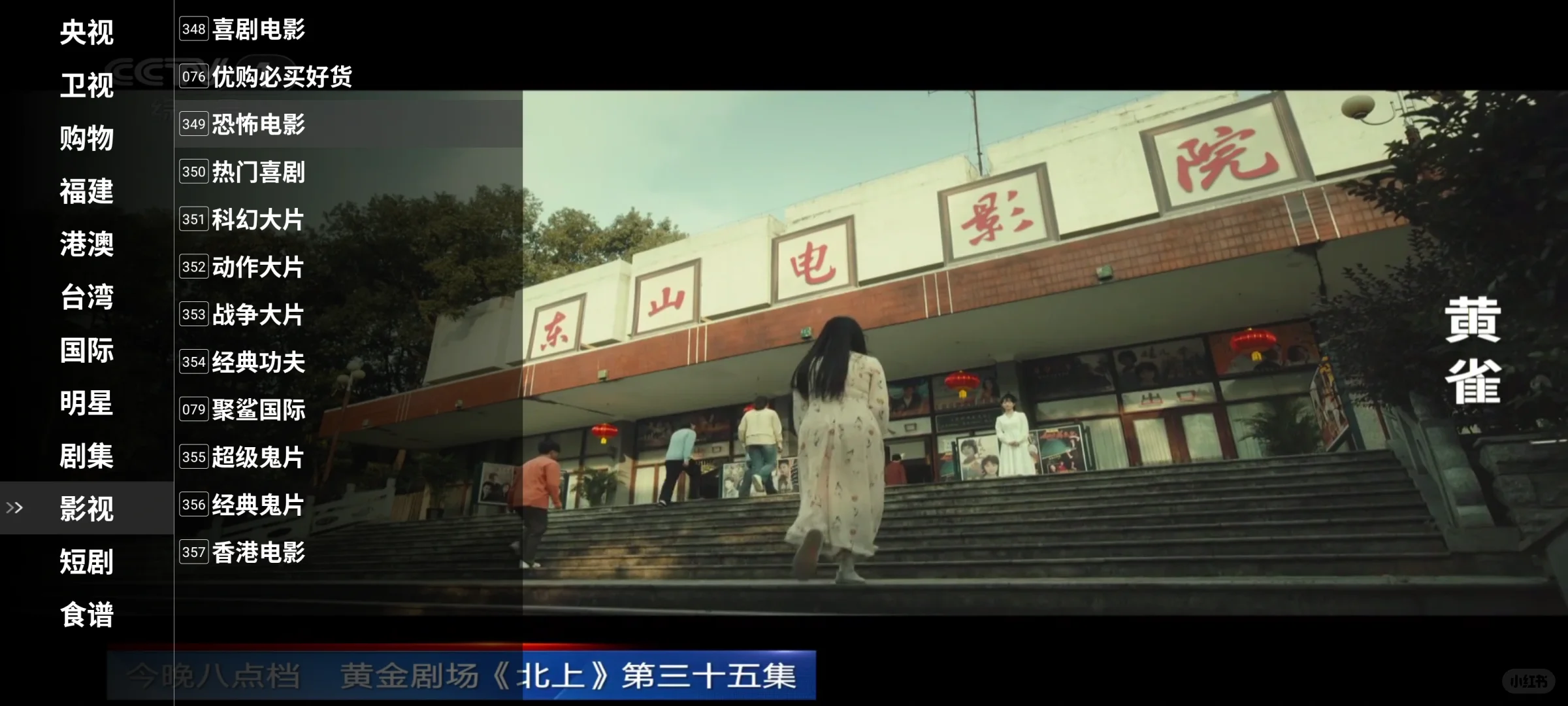 电视软件APP免费看电视直播！