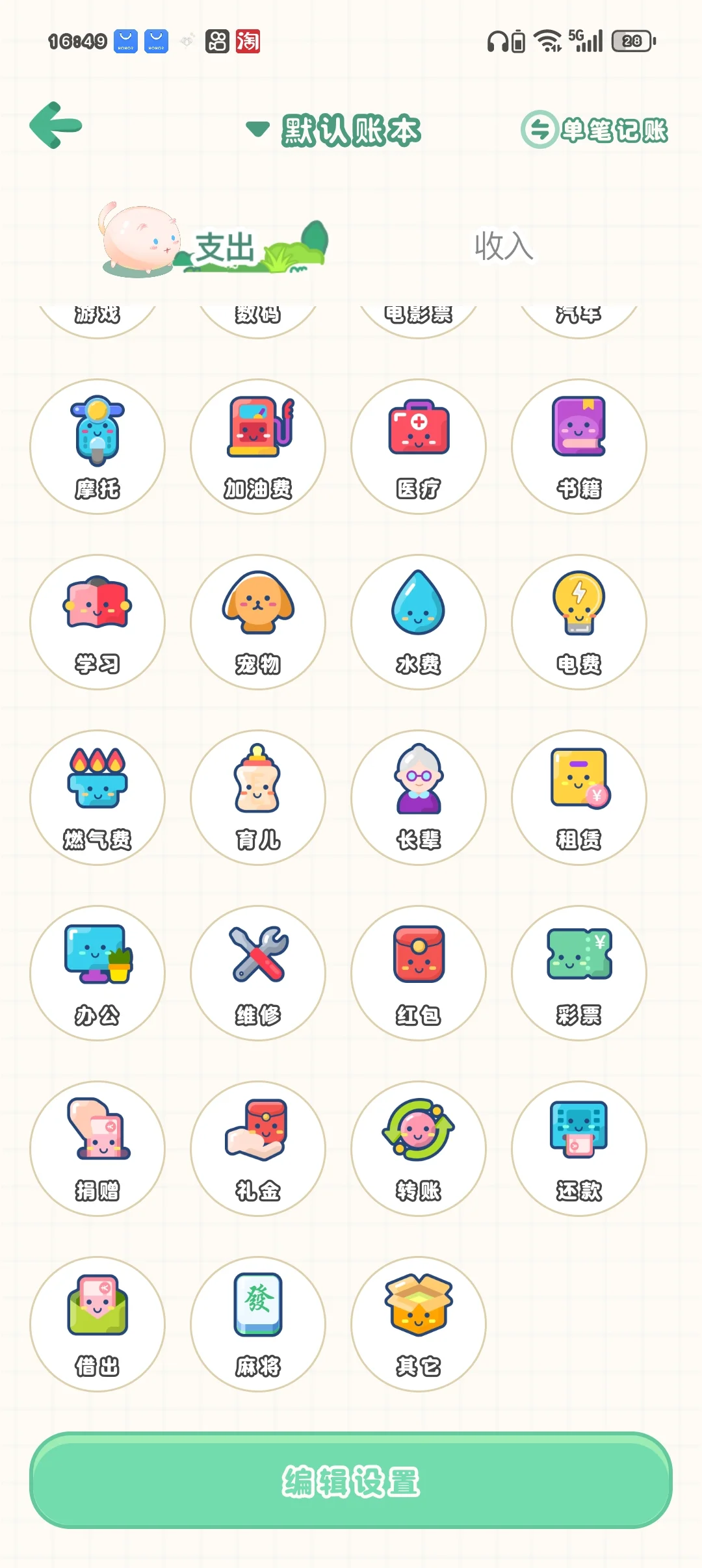 推荐几款记账软件，喜欢的可以勇敢冲！！！