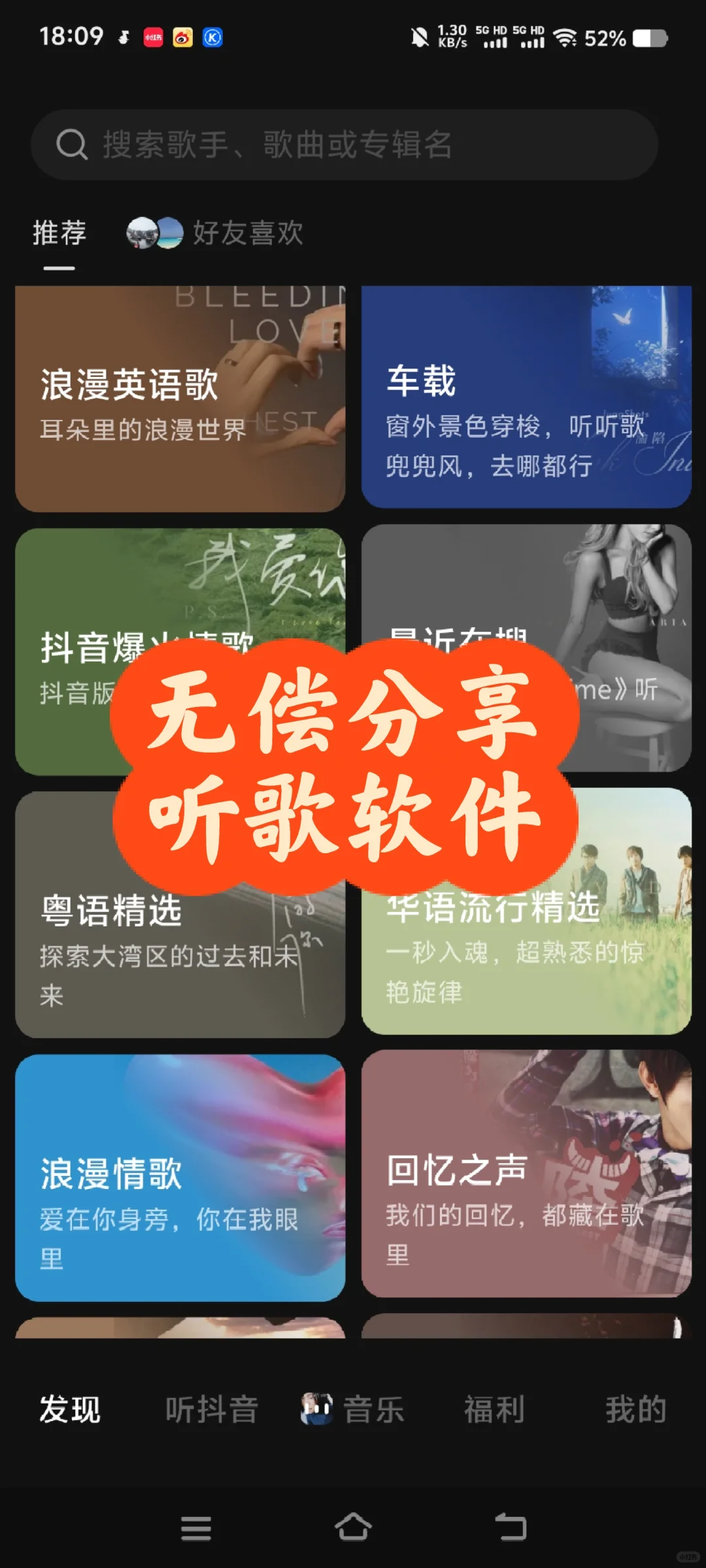 不会吧，还有人不知道这款音乐app