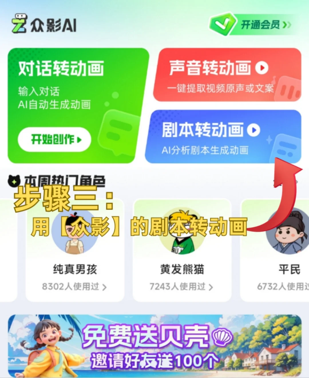 用deepseek制作爆笑沙雕动画