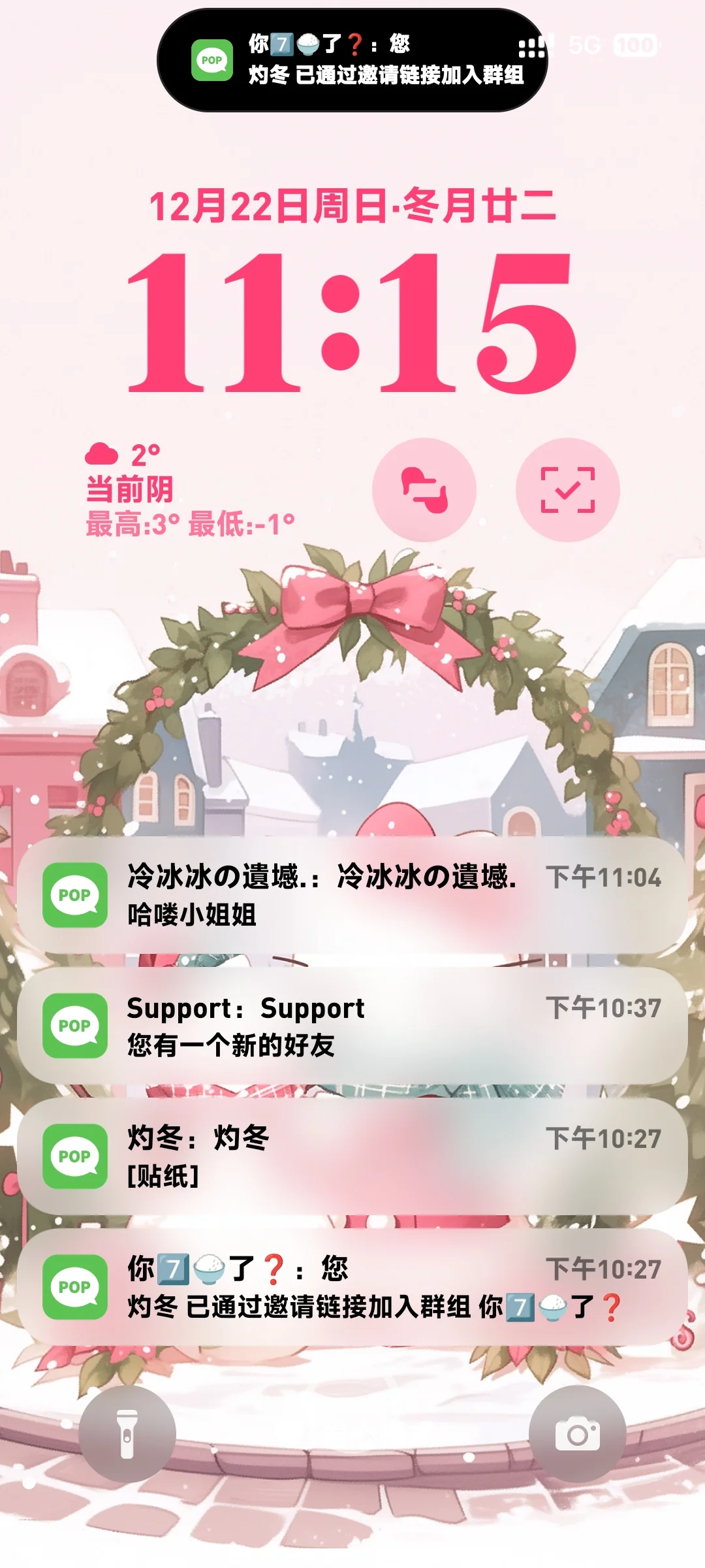 安卓pop下载链接🔗我真的有！