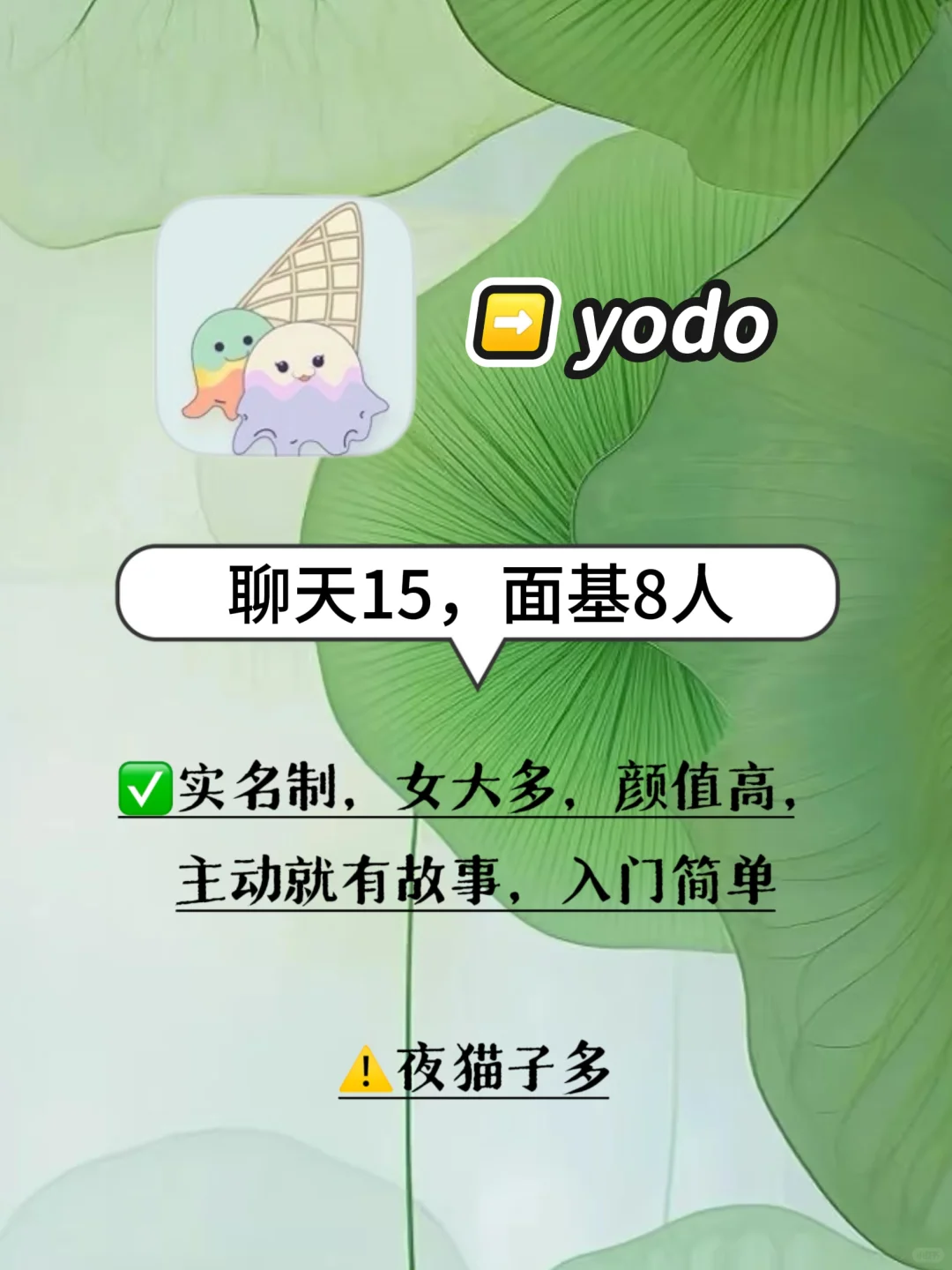 4大交友软件体验感受分享！