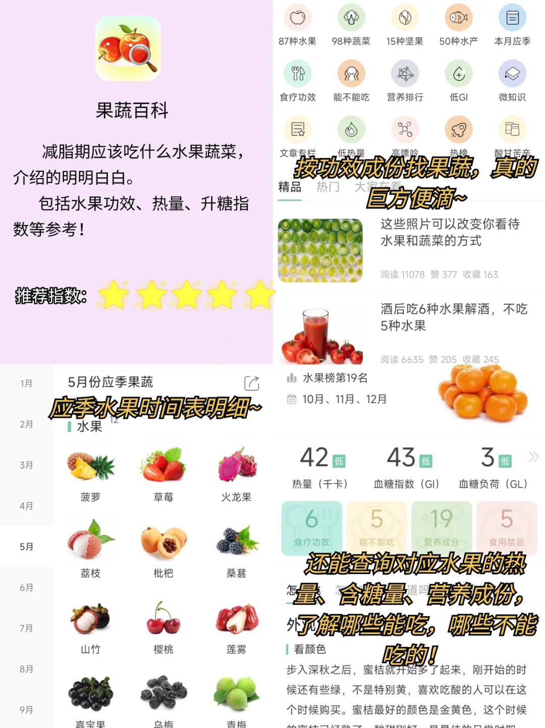 解锁神仙减脂APP❗❗随随便便瘦成闪电⚡