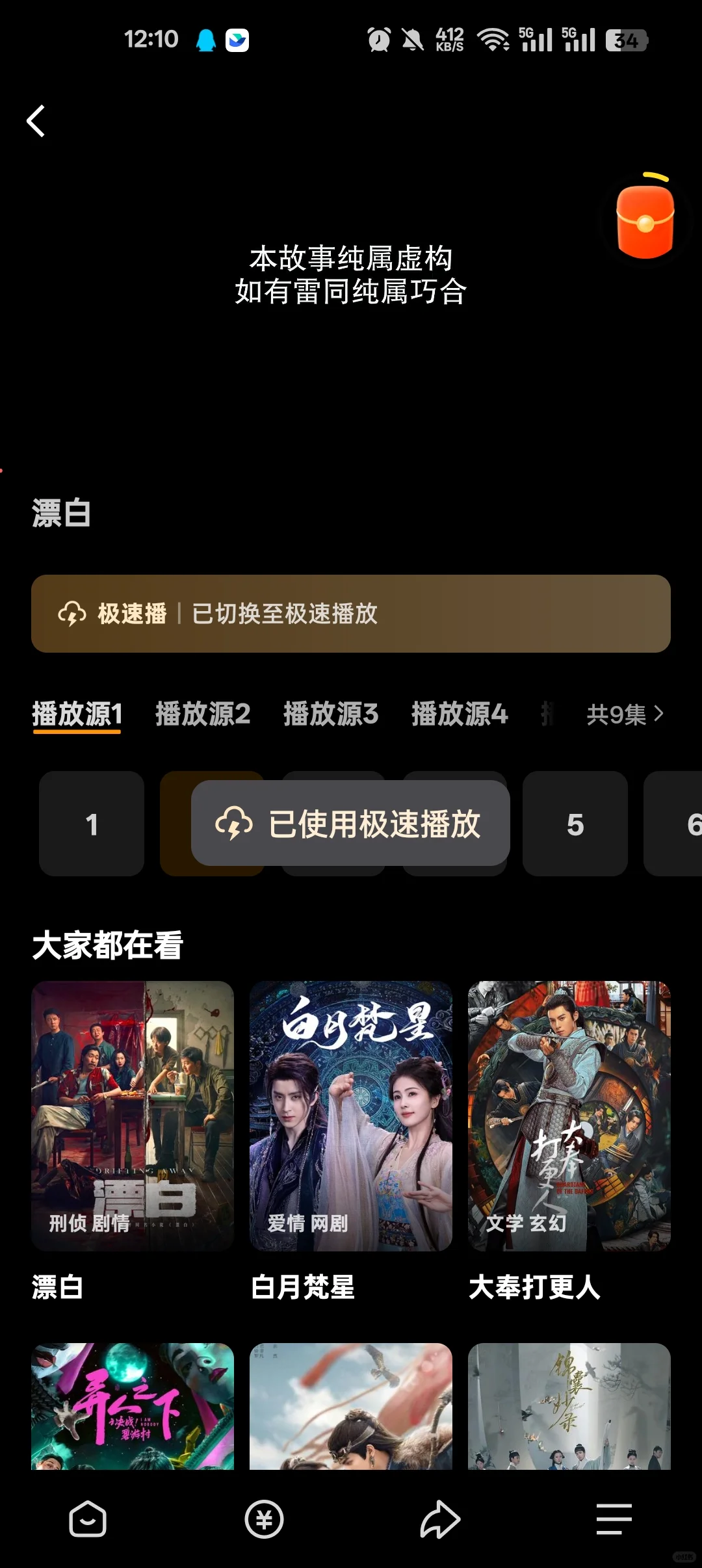 安卓苹果都可用！！