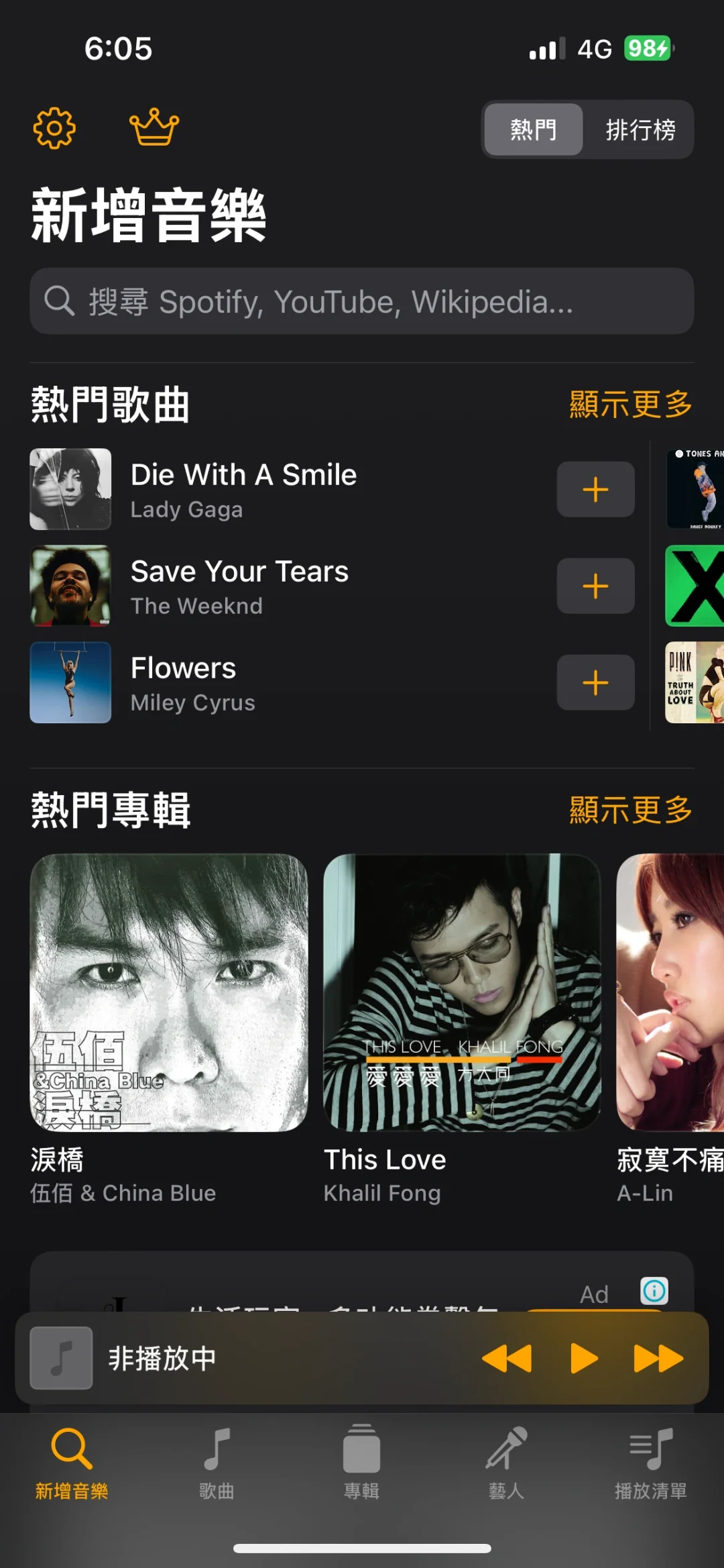 Demus免費聽歌app 寶藏軟體🔥