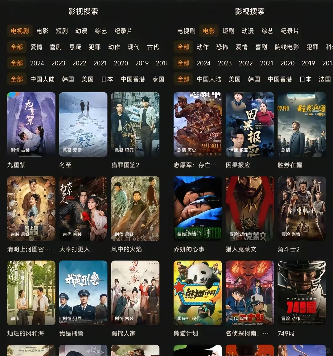 爱看剧的宝子们有福啦😘😘纯分享