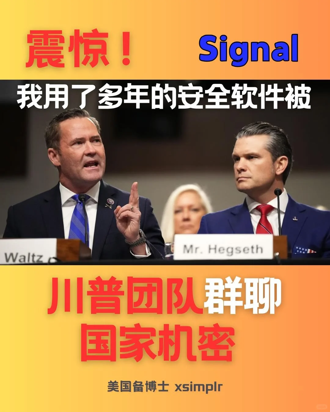 😱我用了多年的安全软件Signal惹祸了？