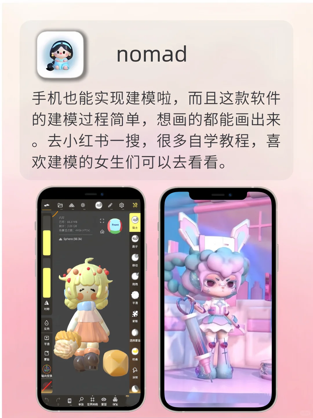 女生内卷神器✨内存1%也要拥有‼️