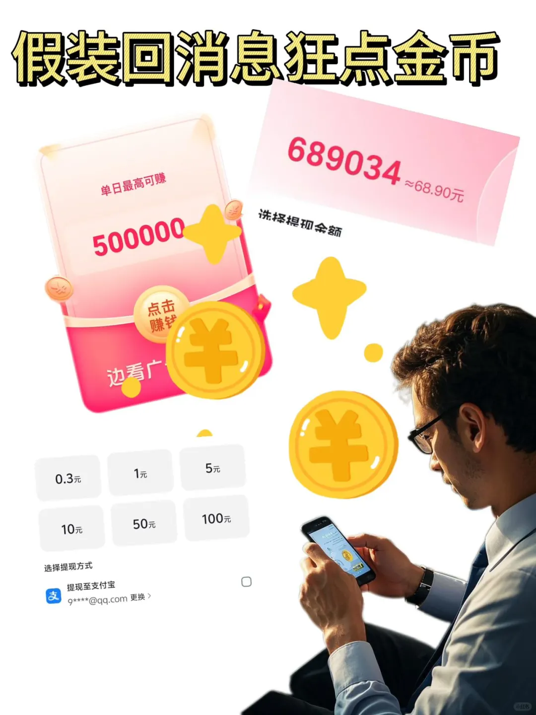 宅家也能赚奶茶💰!速收这份零花攻略💰