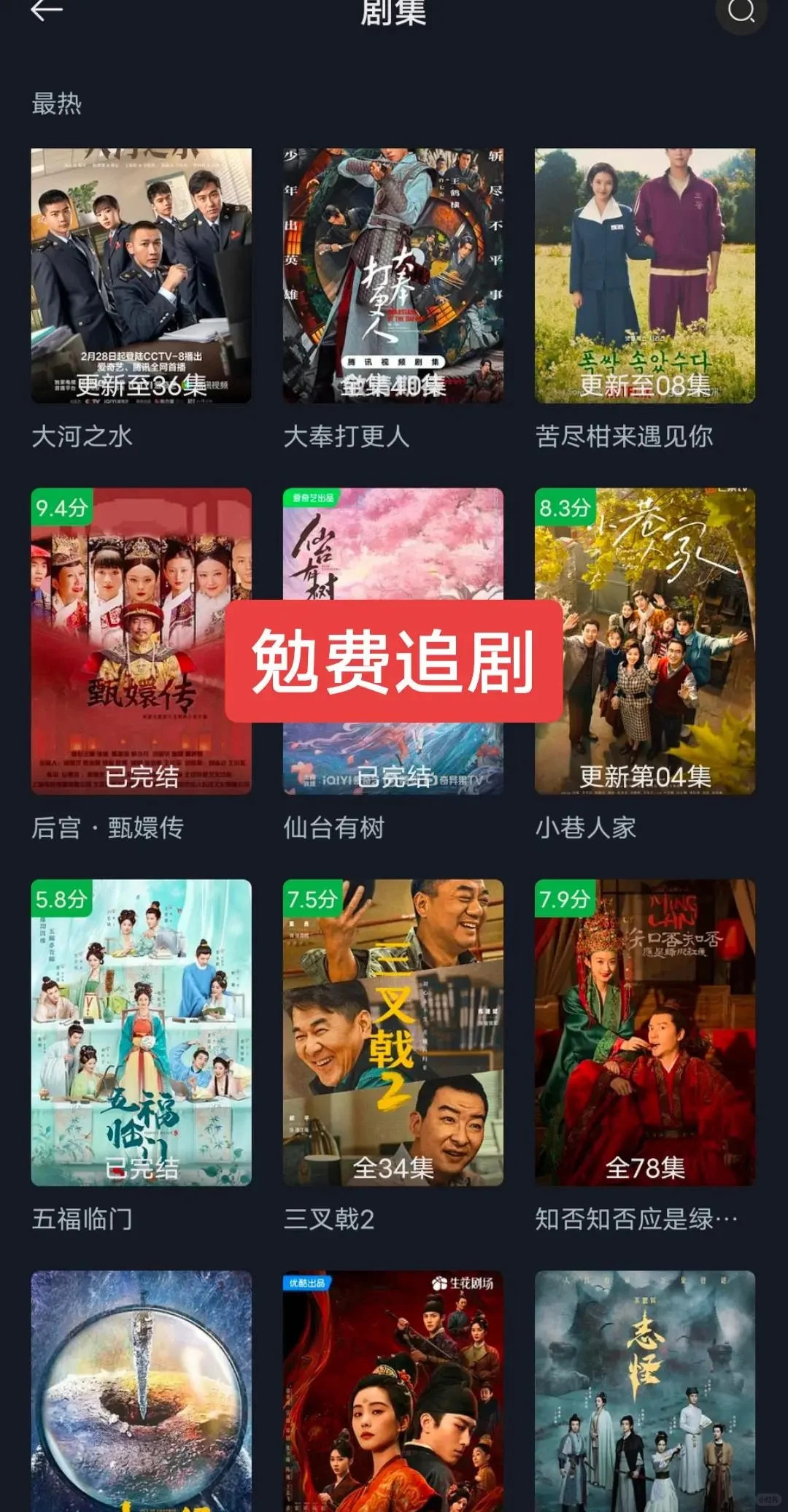 追剧APP❗你不可错过的娱乐宝藏❗