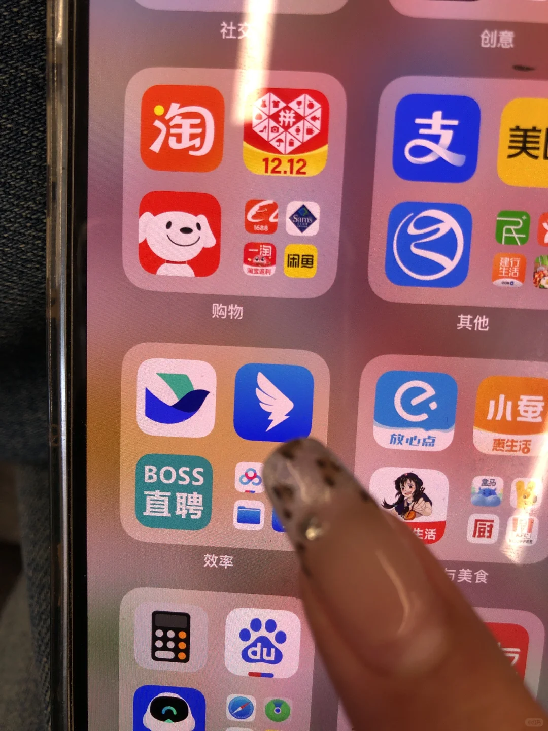 男朋友手机里有这个软件？这个是什么啊