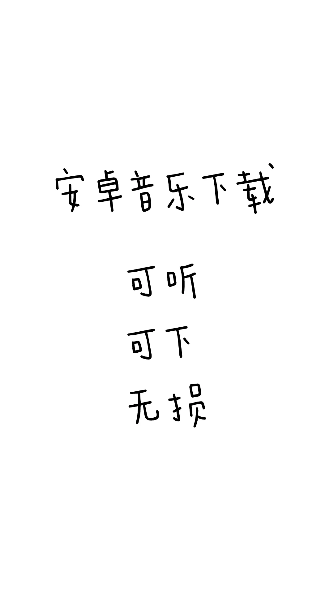 音乐适配工具你值得拥有