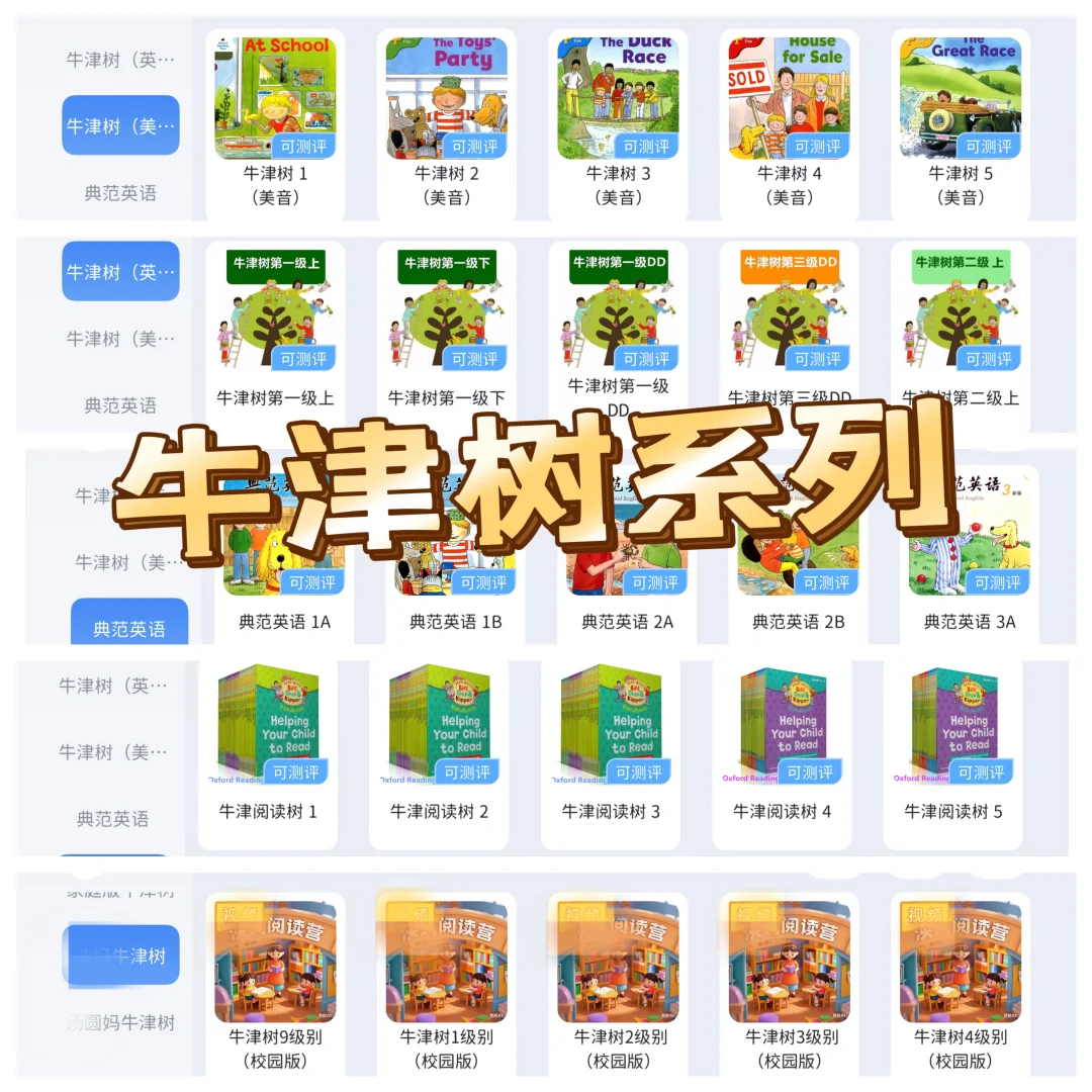 一个好强大的app啊！