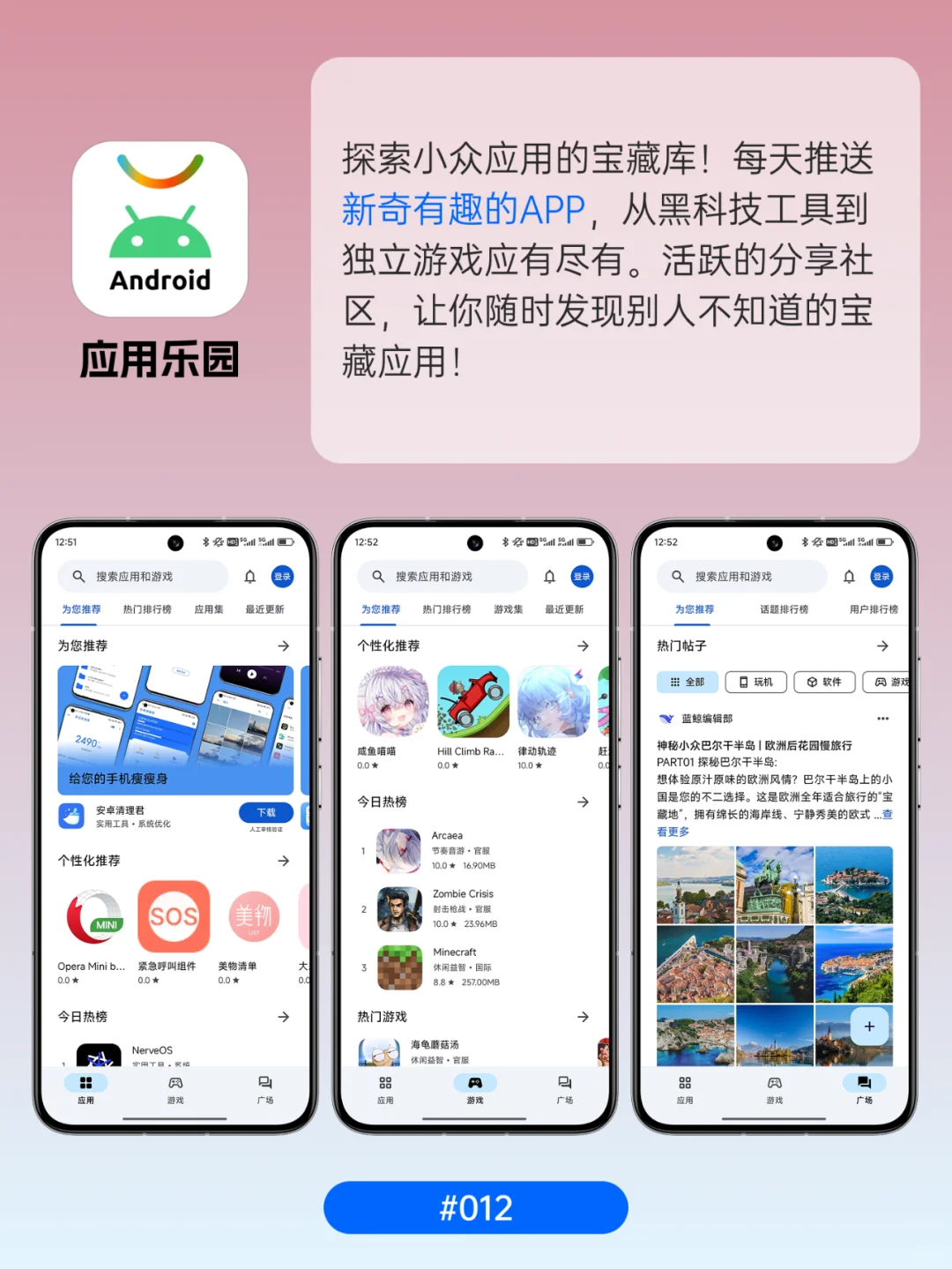 6个宝藏APP让你玩出高级感！