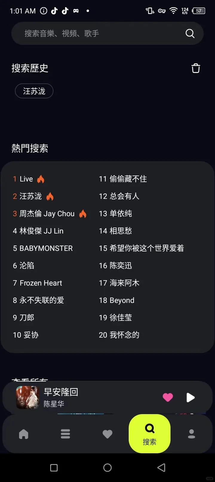 在海外能实现听歌自由的音乐app