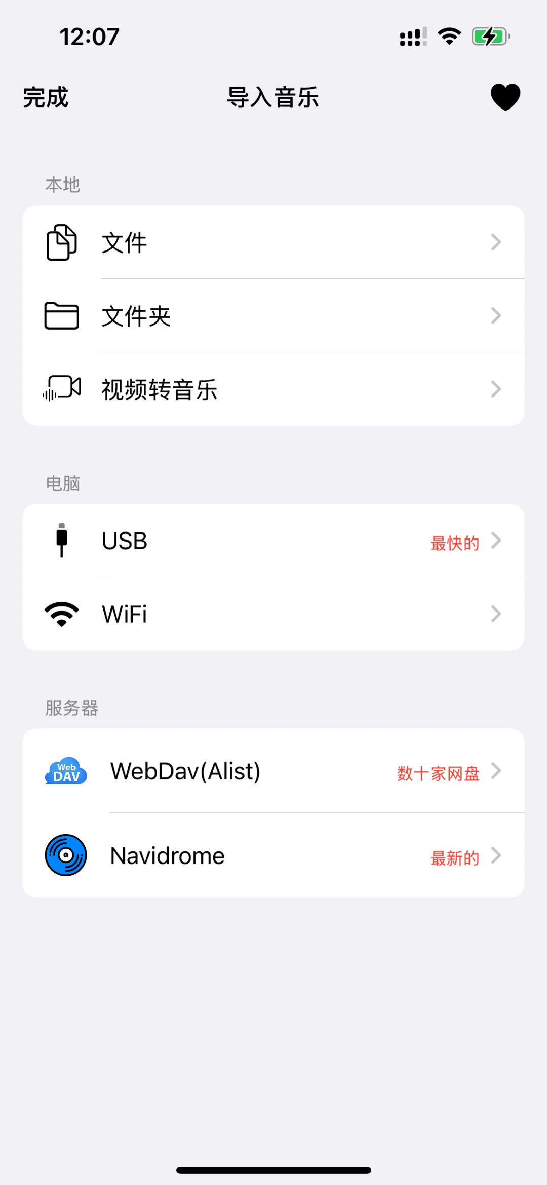 因为喜欢音乐，我写了这个音乐App！