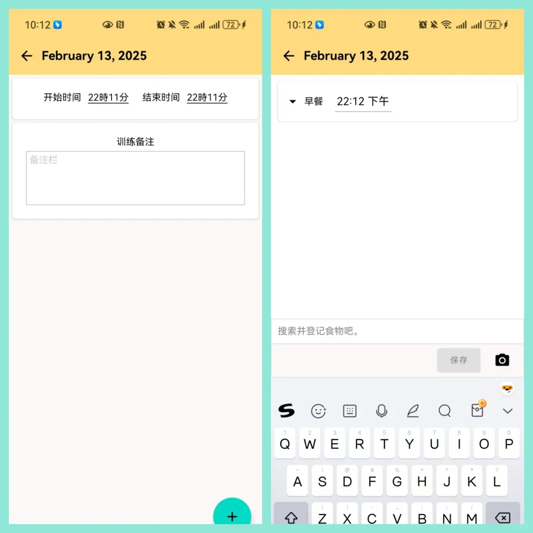 安卓Android studio大作业体型管理APP